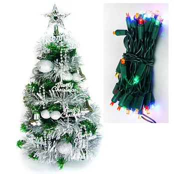 台灣製可愛2呎/2尺(60cm)經典裝飾聖誕樹(銀色系)+LED50燈插電式彩色燈串YS-GT23003