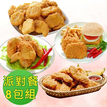 【紅龍】歡樂派對炸物套餐(8包組;1kg/包)