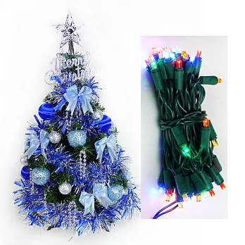 台灣製可愛2呎/2尺(60cm)經典裝飾聖誕樹(藍銀色系)+LED50燈插電式彩色燈串YS-GT23005