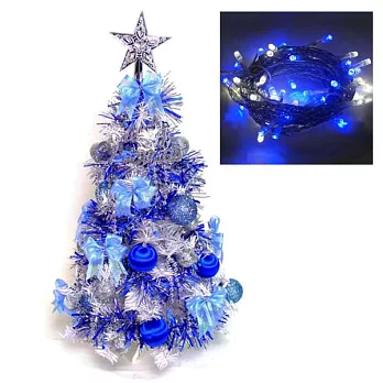 台灣製夢幻2呎/2尺(60cm)經典白色聖誕樹(藍銀色系) ++LED50燈插電式透明線藍白光YS-WT23002