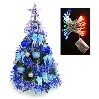 台灣製可愛2呎/2尺(60cm)裝飾聖誕樹（藍銀色系)+LED50燈電池燈彩光YS-GT22005