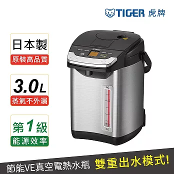 【TIGER 虎牌】日本製 無蒸氣雙模式出水VE節能3.0L真空熱水瓶(PIG-A30R-KX)黑色