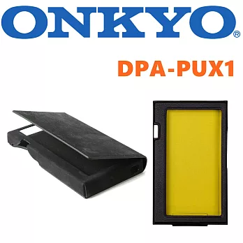 ONKYO DPA-PUX1 DP-X1 高質感 專用原廠保護皮套