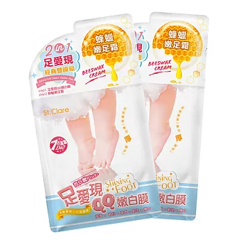 St.Clare聖克萊爾 足愛現經典雙膜組【限時下殺！買一送一】