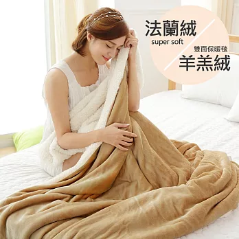 DUYAN《質感棕》法蘭絨/羊羔絨雙面保暖毯