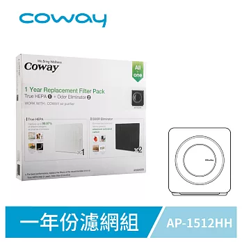 Coway空氣清淨機一年份濾網【旗艦環禦型 AP-1512HH】