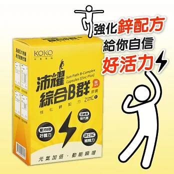 【中美生技】沛耀綜合B群*4入