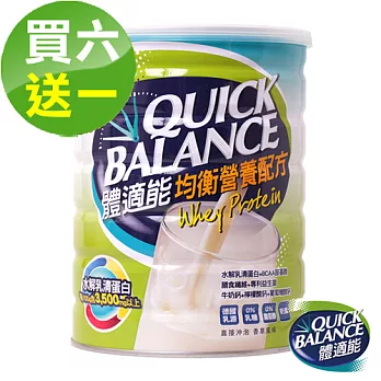 【買六送一】Quick Balance體適能 均衡營養配方(900g/瓶)