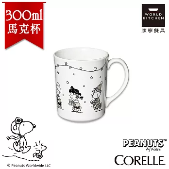 【美國康寧 CORELLE】史努比300ml日式陶瓷馬克杯(日本製) SNOOPY黑白限量款