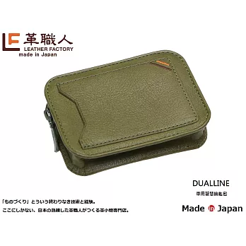 LF革職人 ● DUALLINE 車用智慧鑰匙包聖誕綠