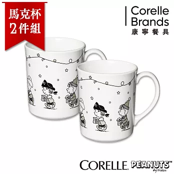 【美國康寧 CORELLE】史努比300ml日式陶瓷馬克杯(日本製) SNOOPY黑白限量款-2入組