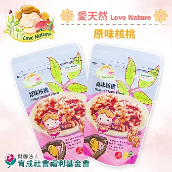 《育成基金會》原味核桃(150g/包，共兩包)