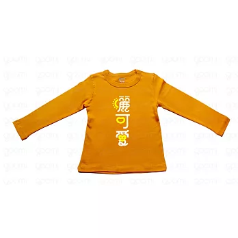 GOOMI台灣第一文創童裝【曬可愛】】橘色長袖T-Shirt～1-2Y橘色