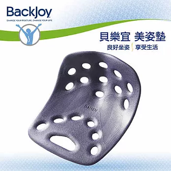 BackJoy 貝樂宜 健康 美姿美臀坐墊 (大)葡萄色