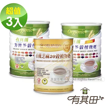 【有其田】有機20穀植物奶-3罐入(微糖1罐+芝麻2罐)-A