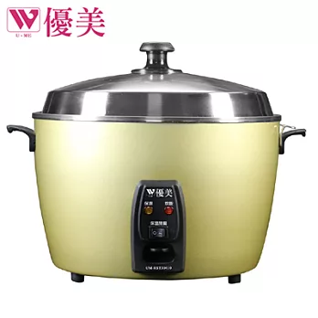 優美15人份不鏽鋼電鍋 UM-RST30415