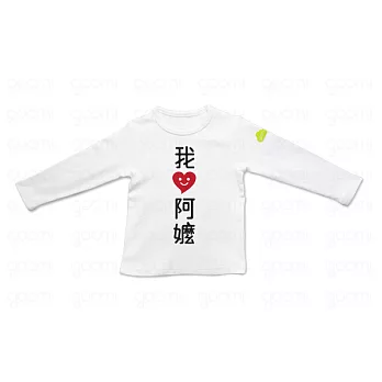 GOOMI台灣第一文創童裝【我愛阿嬤】長袖白色T-Shirt1-2Y白色