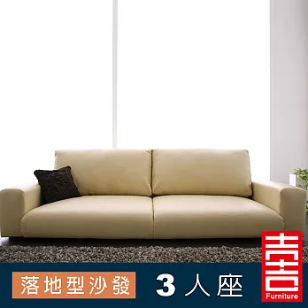吉加吉 落地型 沙發 JS-2858 (3人座)米色