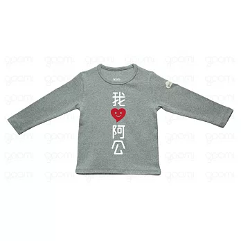 GOOMI台灣第一文創童裝【我愛阿公】長袖麻花灰T-Shirt1-2Y麻花灰