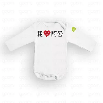 GOOMI台灣第一文創童裝【我愛阿公】長袖白色包屁衣～0-6M白色