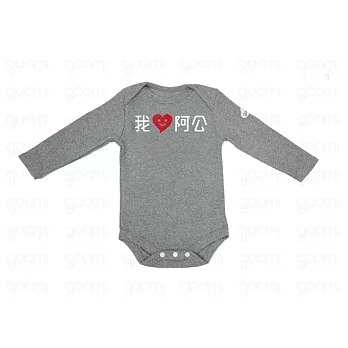 GOOMI台灣第一文創童裝【我愛阿公】長袖麻花灰包屁衣～0-6M麻花灰