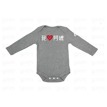 GOOMI台灣第一文創童裝【我愛阿嬤】長袖麻花灰包屁衣～0-6M麻花灰