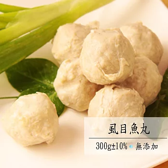 【安心溯源】虱目魚無添加魚丸(300g/包)X8包
