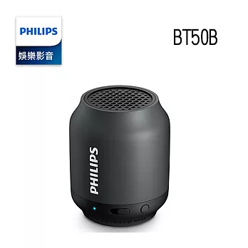 PHILIPS飛利浦 隨身藍牙喇叭BT50B