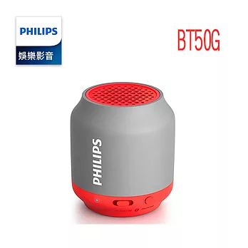 PHILIPS飛利浦 隨身藍牙喇叭BT50G