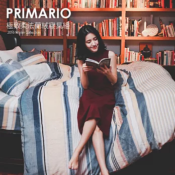 PRIMARIO 《淺想》雙人-極緻保暖法蘭絨被套/床包四件組