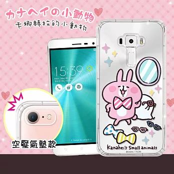 官方正版授權卡娜赫拉Kanahei的小動物ASUS ZenFone 3 5.5吋 ZE552KL 透明彩繪空壓手機殼(打扮) 保護殼