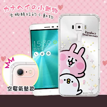 官方正版授權卡娜赫拉Kanahei的小動物 ASUS ZenFone3 5.2吋 ZE520KL 透明彩繪空壓手機殼(探頭) 保護殼