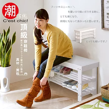 【C’est Chic】Grit可莉實木穿鞋椅-幅90cm