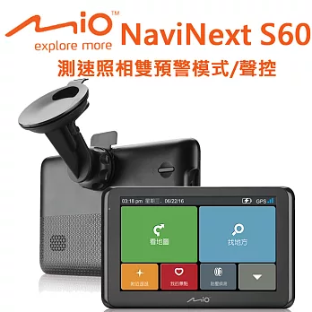 Mio NaviNext S60專利動態測速預警聲控導航機+螢幕擦拭布+多功能束口保護袋黑色