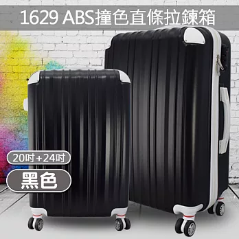 WALLABY 袋鼠牌 20吋+24吋 兩件組 ABS撞色直條拉鍊 行李箱 HTX-1629-BK 黑色