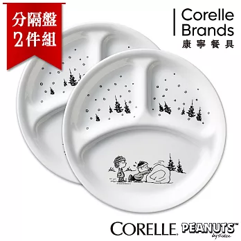 【美國康寧 CORELLE】史努比10吋分隔盤 SNOOPY經典款-2入組