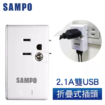 SAMPO 聲寶USB旅行擴充座 EP-U161MU2白