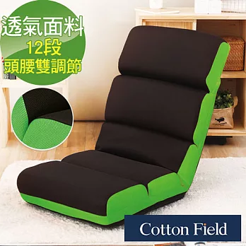 棉花田【漢斯】頸腰雙調節12段折疊和室椅-綠色