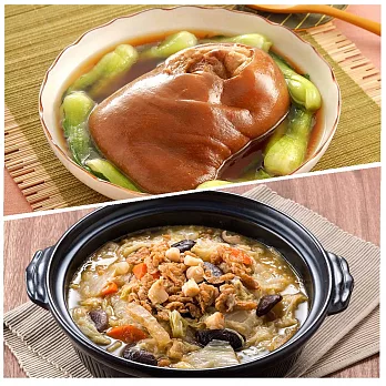 《竹南懷舊》 冰糖紅燒富貴蹄+干貝扁魚翠玉煲 1300g+1100g