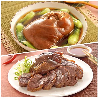 《竹南懷舊》 冰糖紅燒富貴蹄+酒香雪花牛腱心 1300g+400g