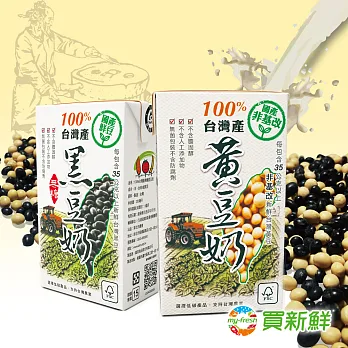 【買新鮮】100%台灣產非基改黑豆奶(無糖-24罐/箱)(免運)