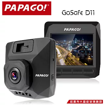 PAPAGO !GoSafe D11行車記錄器+8G記憶卡+點煙器+螢幕擦拭布+多功能束口保護袋黑色