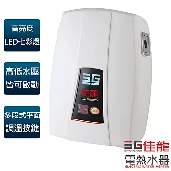 【佳龍牌】七彩即熱式電熱水器(內附漏電斷路器)／LED-88-LB