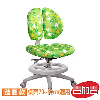 吉加吉 兒童成長 雙背椅 TW-2999J 多色綠圓