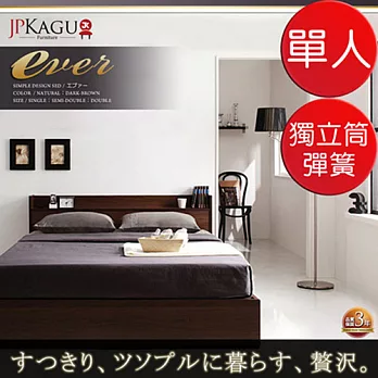 JP Kagu 台灣尺寸附插座可收納床組-獨立筒式彈簧床墊單人3.5尺(二色)自然