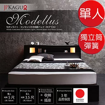 JP Kagu 台灣尺寸附床頭燈/插座可收納床組-獨立筒式彈簧床墊單人3.5尺黑