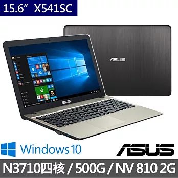 【ASUS】X541SC 15.6吋《N3710四核心》4G/500G/Win10/DVD 效能優質 筆電 質感黑 (0051AN3710)