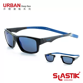 【SLASTIK】全功能型運動太陽眼鏡 URBAN休閒運動系列(Deep Sea)