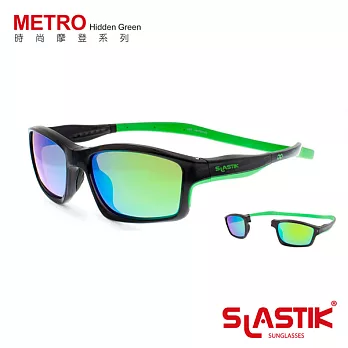 【SLASTIK】全功能型運動太陽眼鏡 METRO時尚摩登系列(Hidden Green)