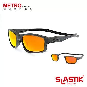 【SLASTIK】全功能型運動太陽眼鏡 METRO時尚摩登系列(Smoker)